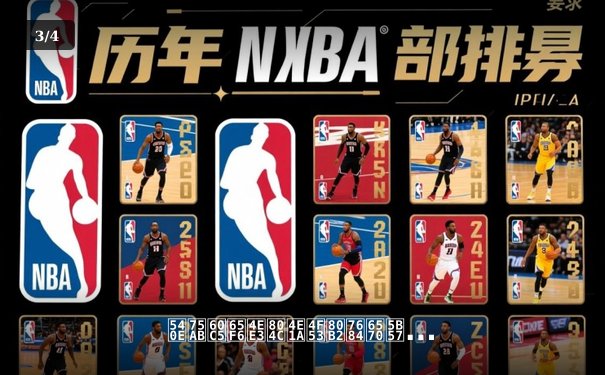 后疫情时代职业体育的数字化变革：直播平台如何重塑球迷体验 - 3